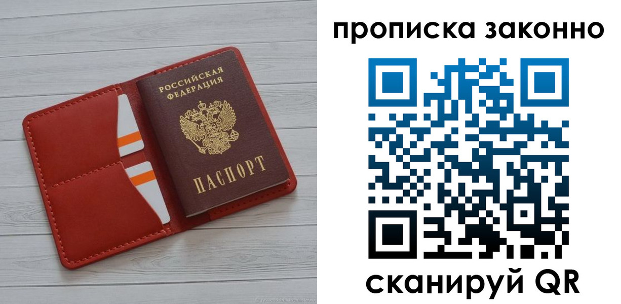 регистрация для дет. сада в Щёлково