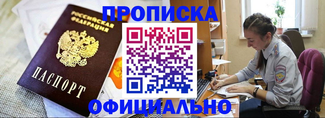 временная регистрация адрес в Щёлково